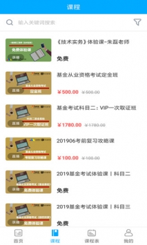 火種教育0