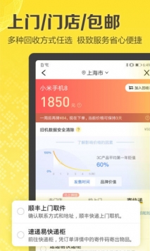 愛回收0