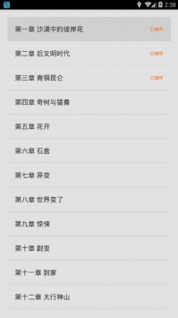 鳩摩搜書最新版3