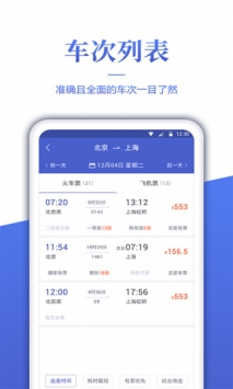 12306訂票助手0