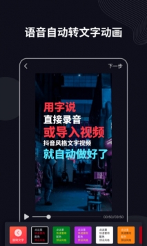 字說4