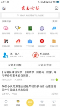 戴南論壇0