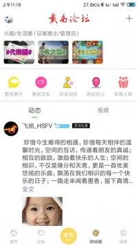 戴南論壇1