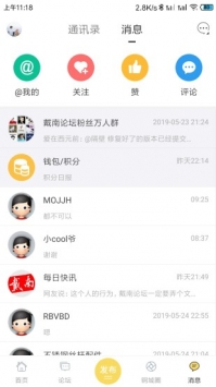 戴南論壇2