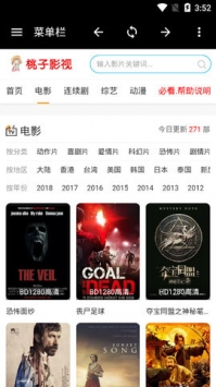 桃子影視3