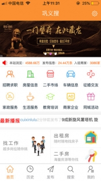 鞏義搜3