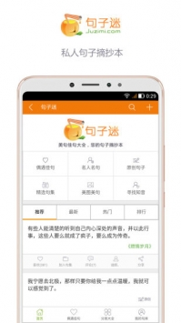 句子迷0