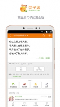 句子迷1