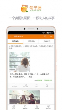 句子迷2
