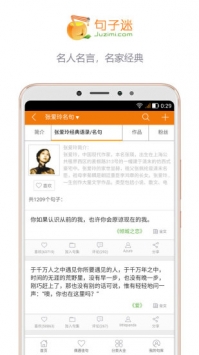 句子迷3