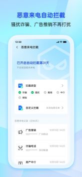 騰訊手機管家官方版0