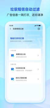 騰訊手機管家官方版1