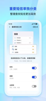 騰訊手機管家官方版2