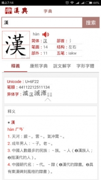 漢典網(wǎng)1