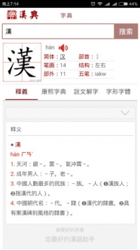 漢典網(wǎng)2