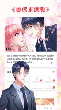 風之漫畫2