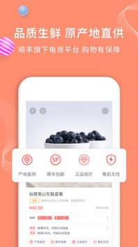 順豐大當家2