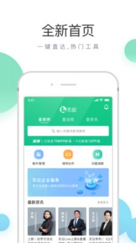 無訟1