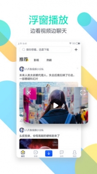 迅雷手機版1