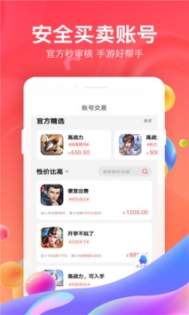 66手游安卓版4