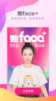 她拍2
