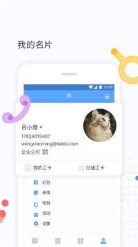 百度Hi1