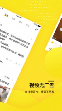糗事百科1