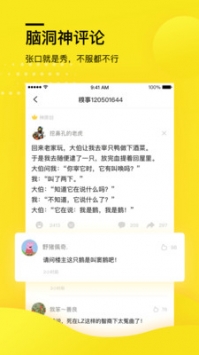 糗事百科2