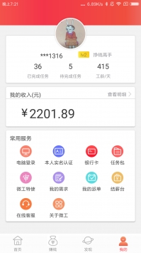 京東微工3
