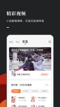 番茄免費小說1