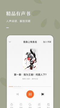 番茄免費小說2
