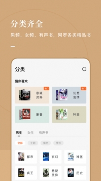 番茄免費小說4