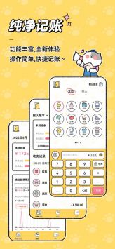 喵喵記賬0