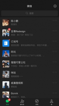 微信普通版免費2020最新0