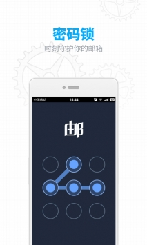網易163郵箱4