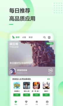 豌豆莢官方版0