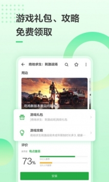 豌豆莢官方版1
