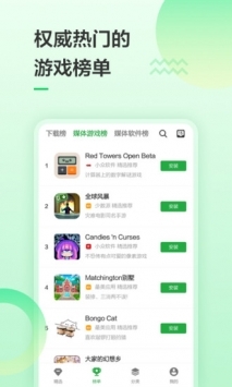 豌豆莢官方版2