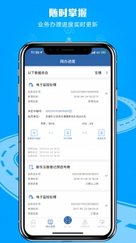 交管12123最新app2