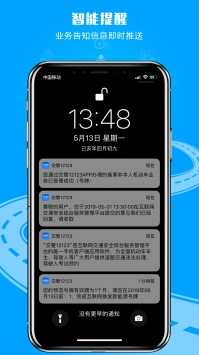 交管12123最新app3