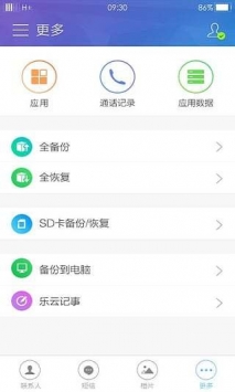oppo云服務登錄0