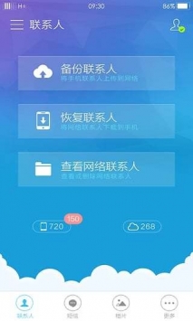 oppo云服務登錄1