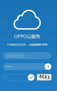 oppo云服務登錄2