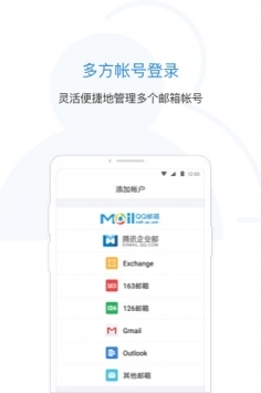 qq郵箱最新登錄入口4