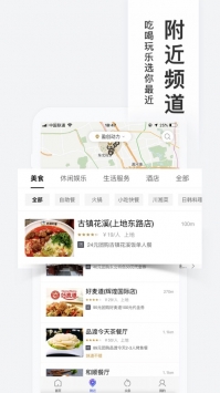 百度糯米團購網1