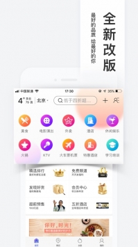 百度糯米團購網3