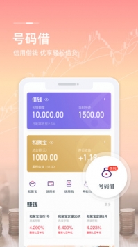 和包支付手機版2