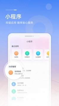 和包支付手機版3