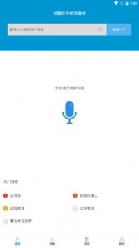 問答庫0