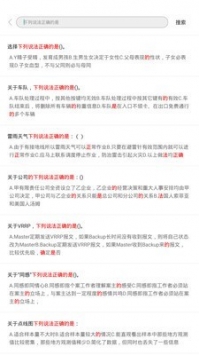 問答庫2